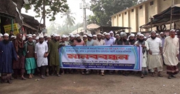 সা’দ পন্থীদের সন্ত্রাসী হামলার প্রতিবাদে বিক্ষোভ মিছিল ও মানবন্ধন