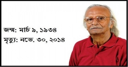 চিত্রশিল্পী কাইয়ুম চৌধুরীর মৃত্যুবার্ষিকী