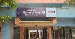  দিনাজপুরে ট্রাক্টরের ধাক্কায় গৃহবধূ নিহত