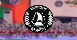 তারুণ্যের স্বপ্নের ঈদযাত্রা নিরাপদ হোক: ছাত্রলীগ