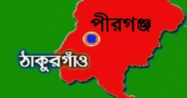 পীরগঞ্জে আইন শৃংখলা কমিটির সভা অনুষ্ঠিত