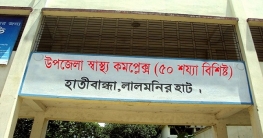 হাতীবান্ধায় পানিতে ডুবে শিশুর মৃত্যু 