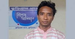 কু‌ড়িগ্রাম জেলা যুবদ‌লের নেতা গ্রেফতার