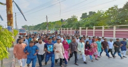 প্রধানমন্ত্রীকে হত্যার হুমকির প্রতিবাদে বেরাবি ছাত্রলীগের বিক্ষোভ